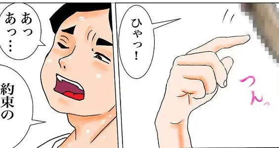 ちんぽを見たがる女たち - サンプル2