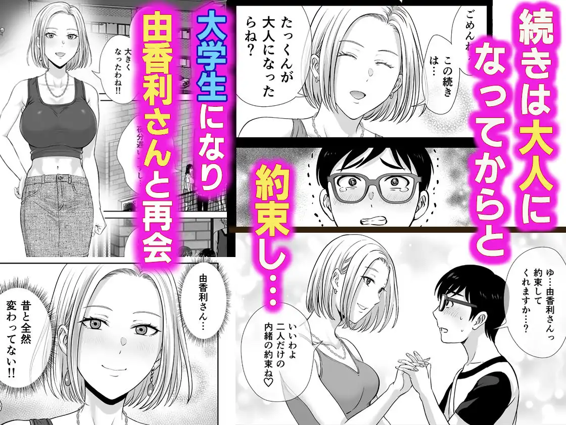 母スワッピング1〜俺の母さんを差し出してヤンママとヤりまくった話〜 - サンプル2