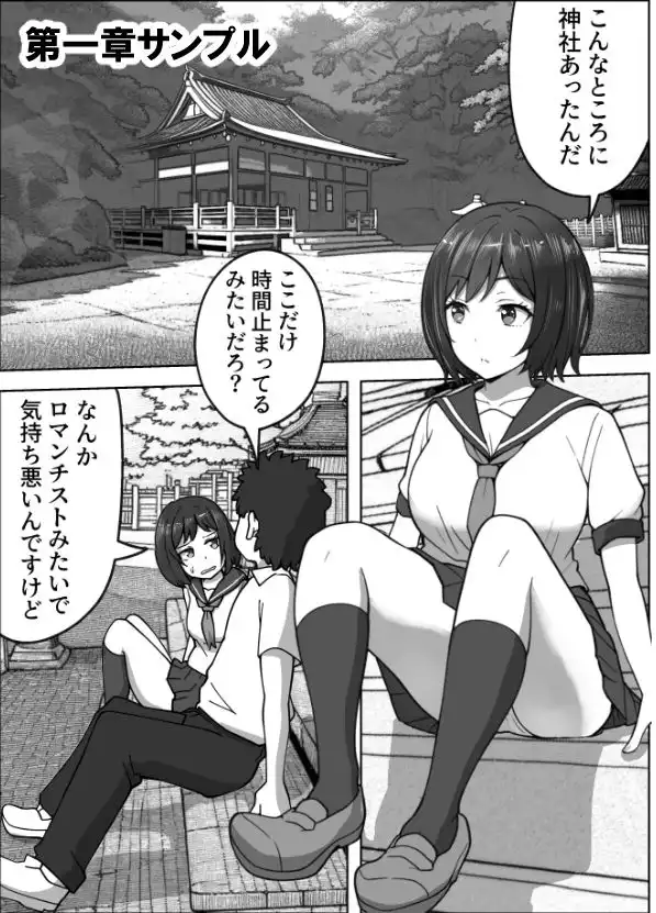 不謹慎ですが胸糞性犯罪事件を漫画にしました - サンプル1