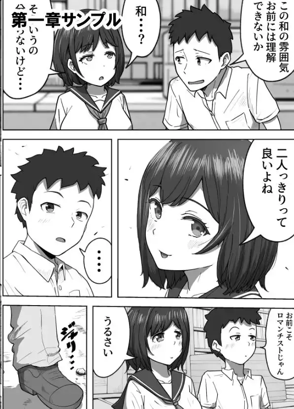 不謹慎ですが胸糞性犯罪事件を漫画にしました - サンプル2