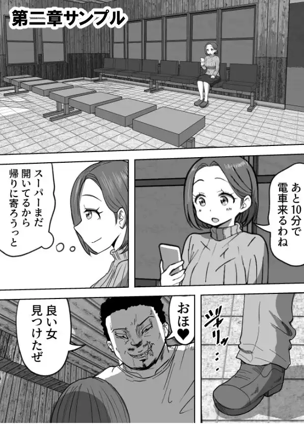 不謹慎ですが胸糞性犯罪事件を漫画にしました - サンプル4