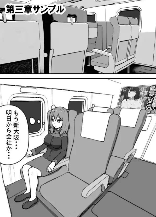 不謹慎ですが胸糞性犯罪事件を漫画にしました - サンプル6