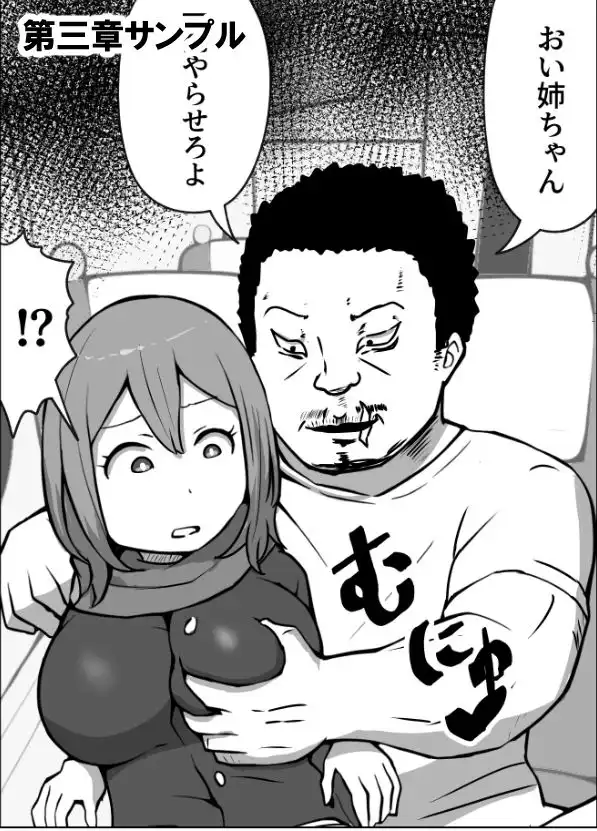 不謹慎ですが胸糞性犯罪事件を漫画にしました - サンプル8