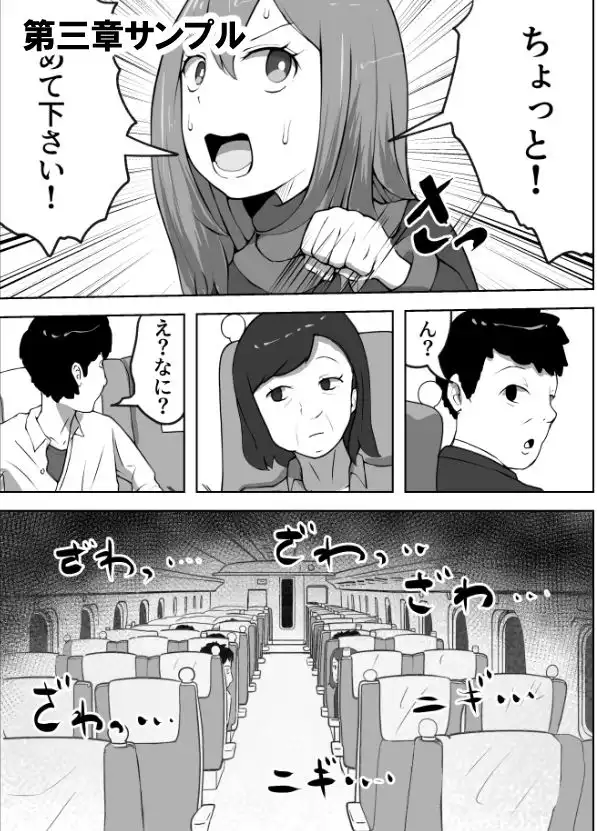 不謹慎ですが胸糞性犯罪事件を漫画にしました - サンプル9