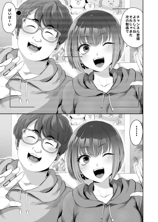 カップルチャンネル寝取られドッキリ!? - サンプル1