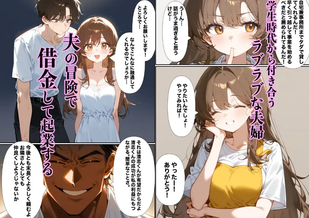 借金で…妻が目の前で孕まされて…