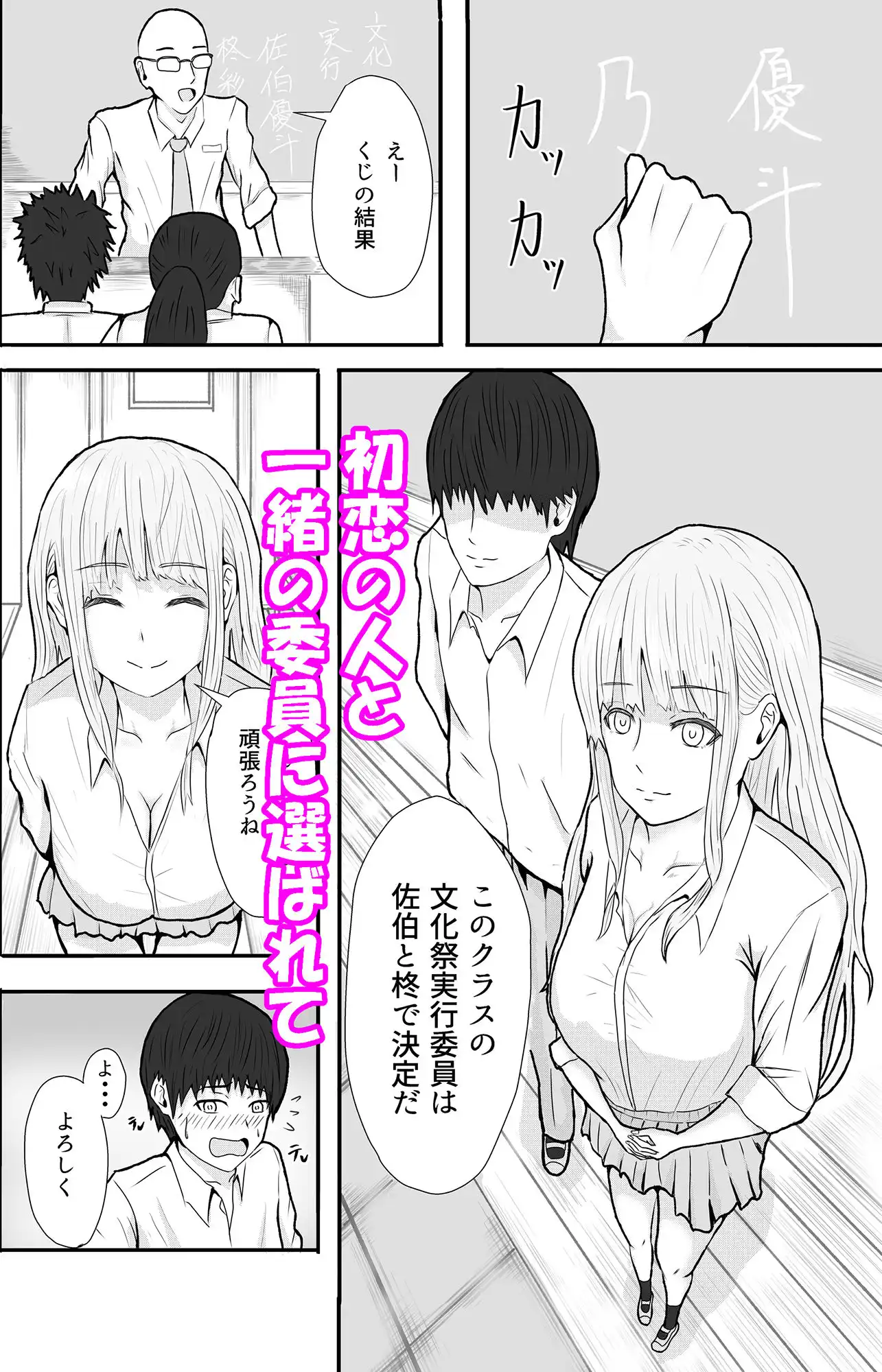 初恋の人に迫られて〜あざとい人がドSだった〜 - サンプル3