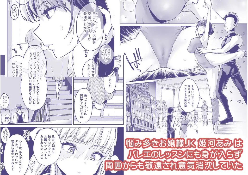 このせっくすは演技ですっ!!2 - サンプル1