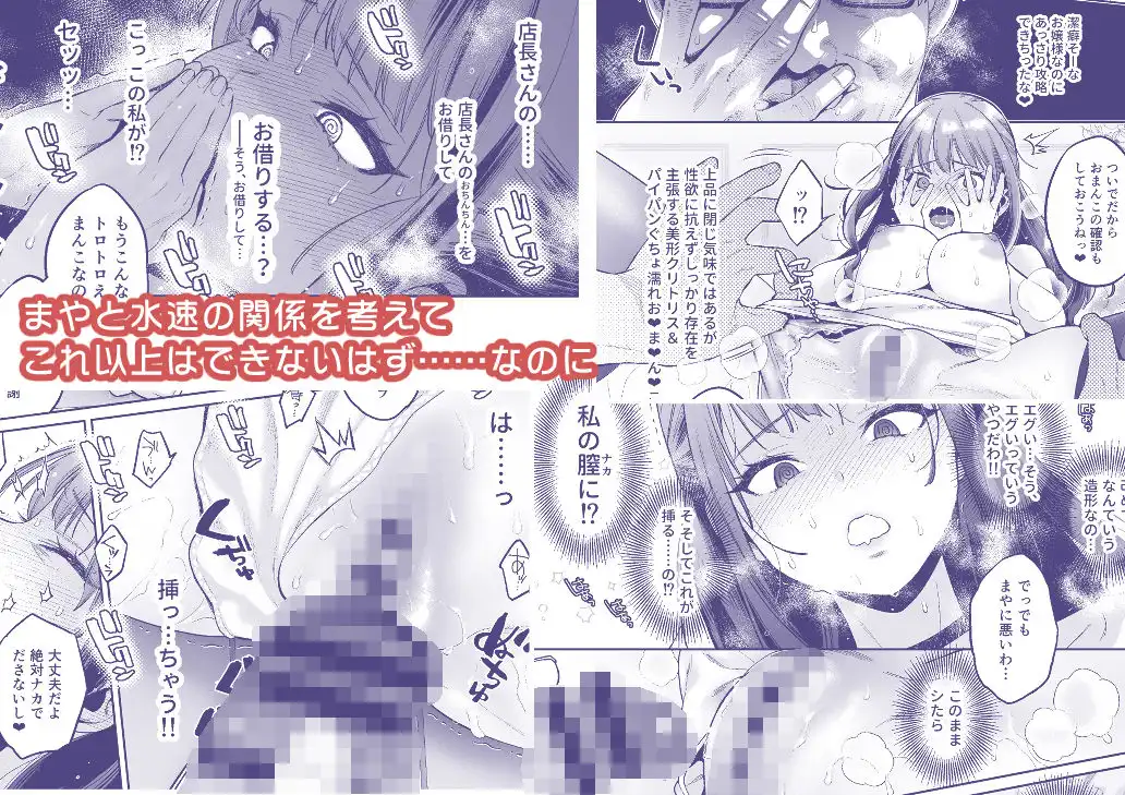 このせっくすは演技ですっ!!2 - サンプル5