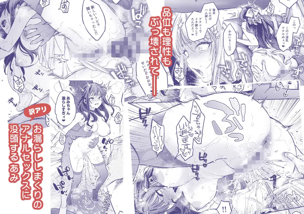 このせっくすは演技ですっ!!2 - サンプル6