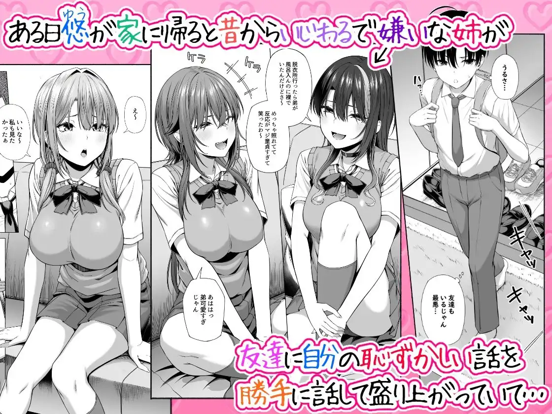 悠くん、お姉ちゃんとアソばない?? - サンプル1