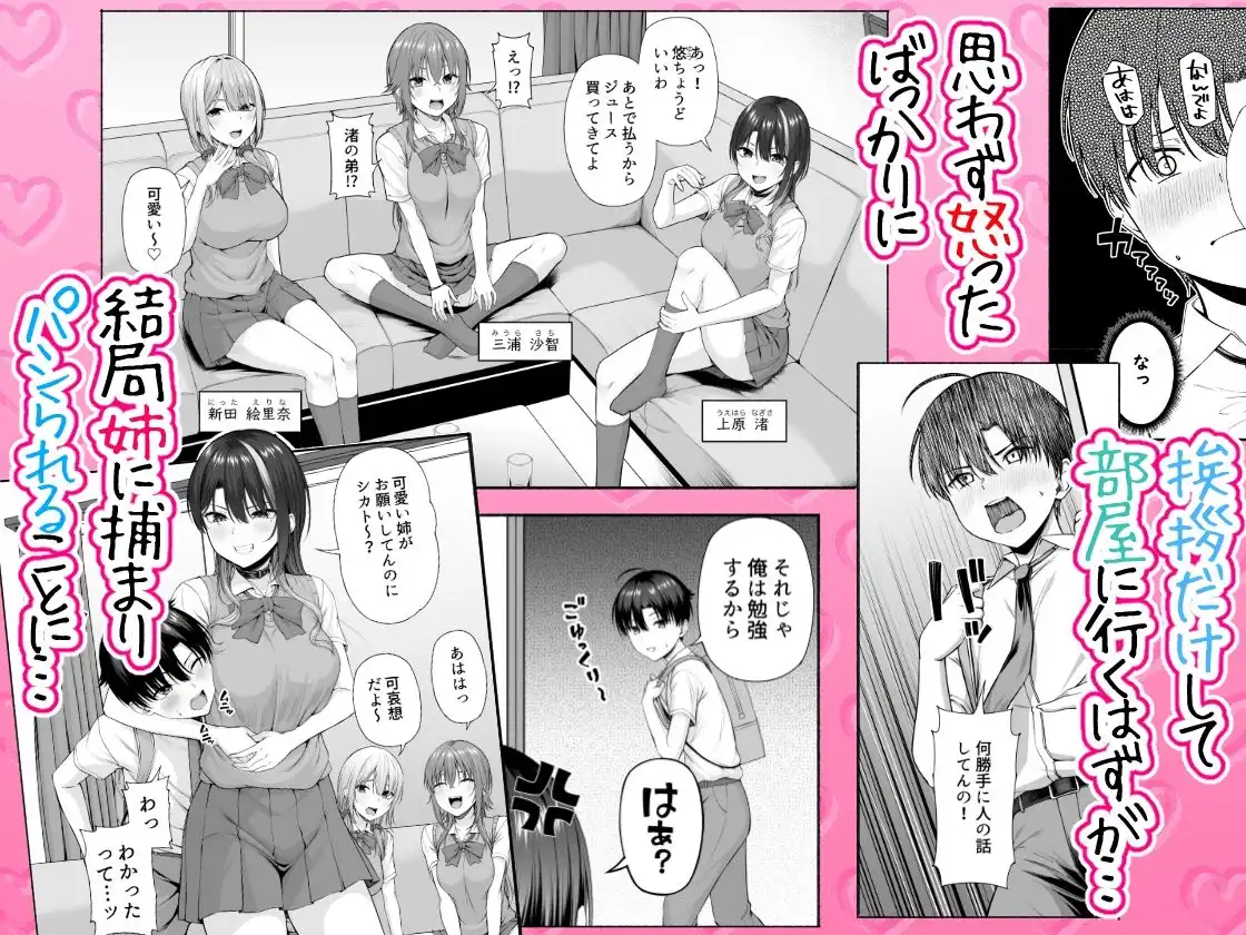 悠くん、お姉ちゃんとアソばない?? - サンプル2