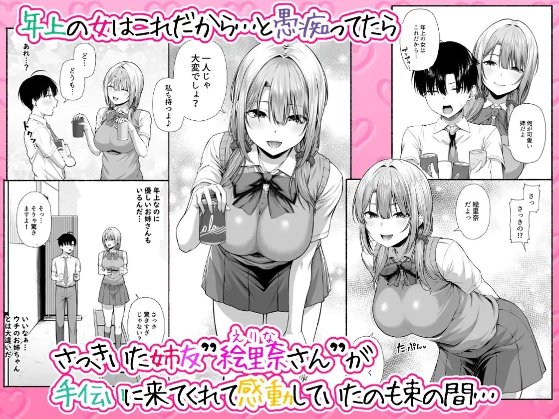 悠くん、お姉ちゃんとアソばない?? - サンプル3