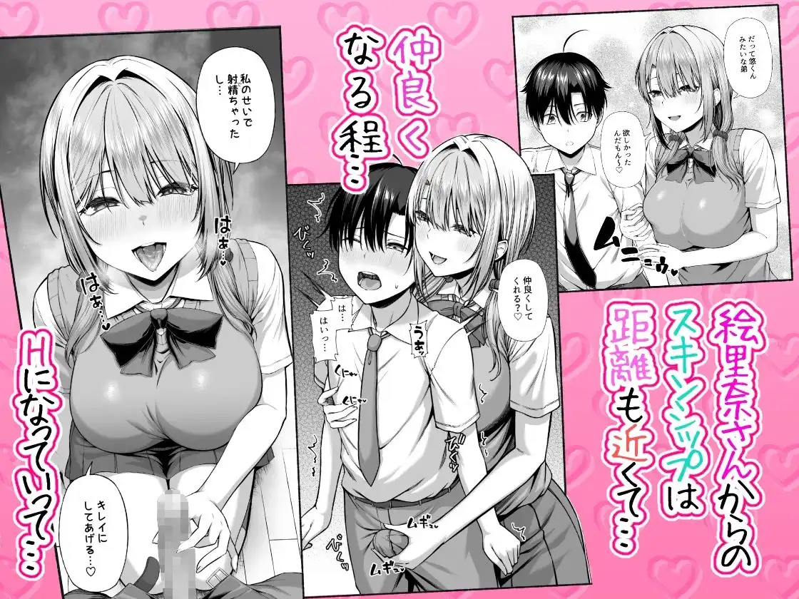 悠くん、お姉ちゃんとアソばない?? - サンプル4