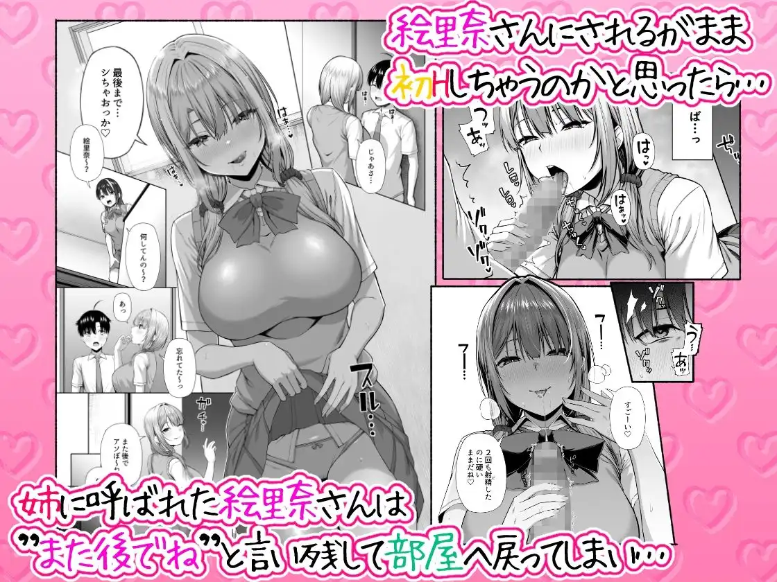 悠くん、お姉ちゃんとアソばない?? - サンプル5