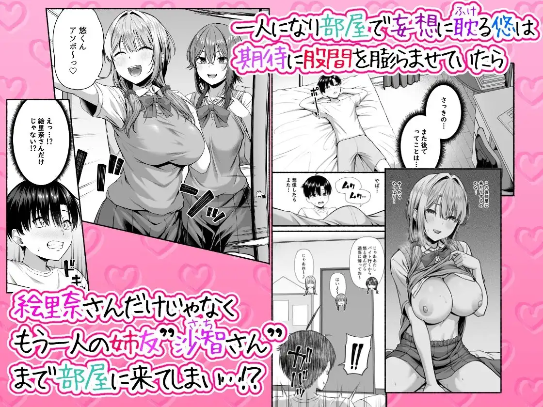 悠くん、お姉ちゃんとアソばない?? - サンプル6