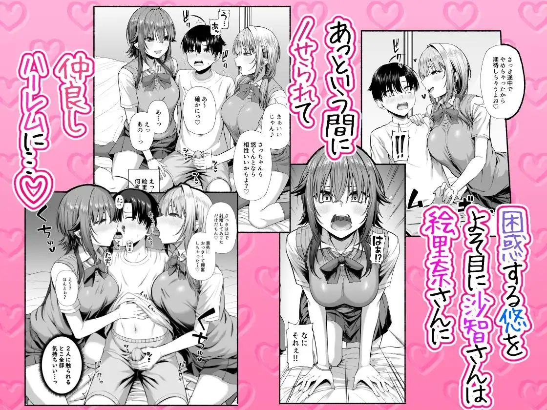 悠くん、お姉ちゃんとアソばない?? - サンプル7