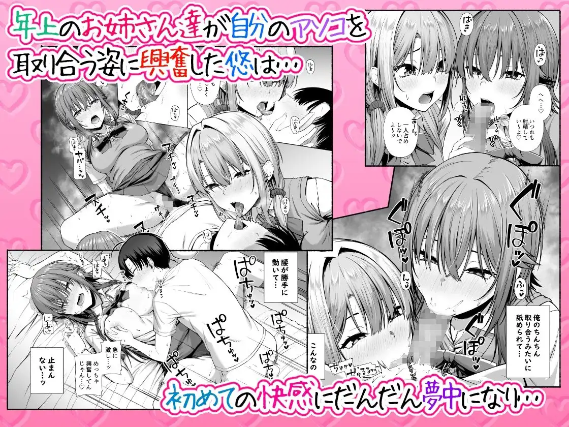 悠くん、お姉ちゃんとアソばない?? - サンプル8