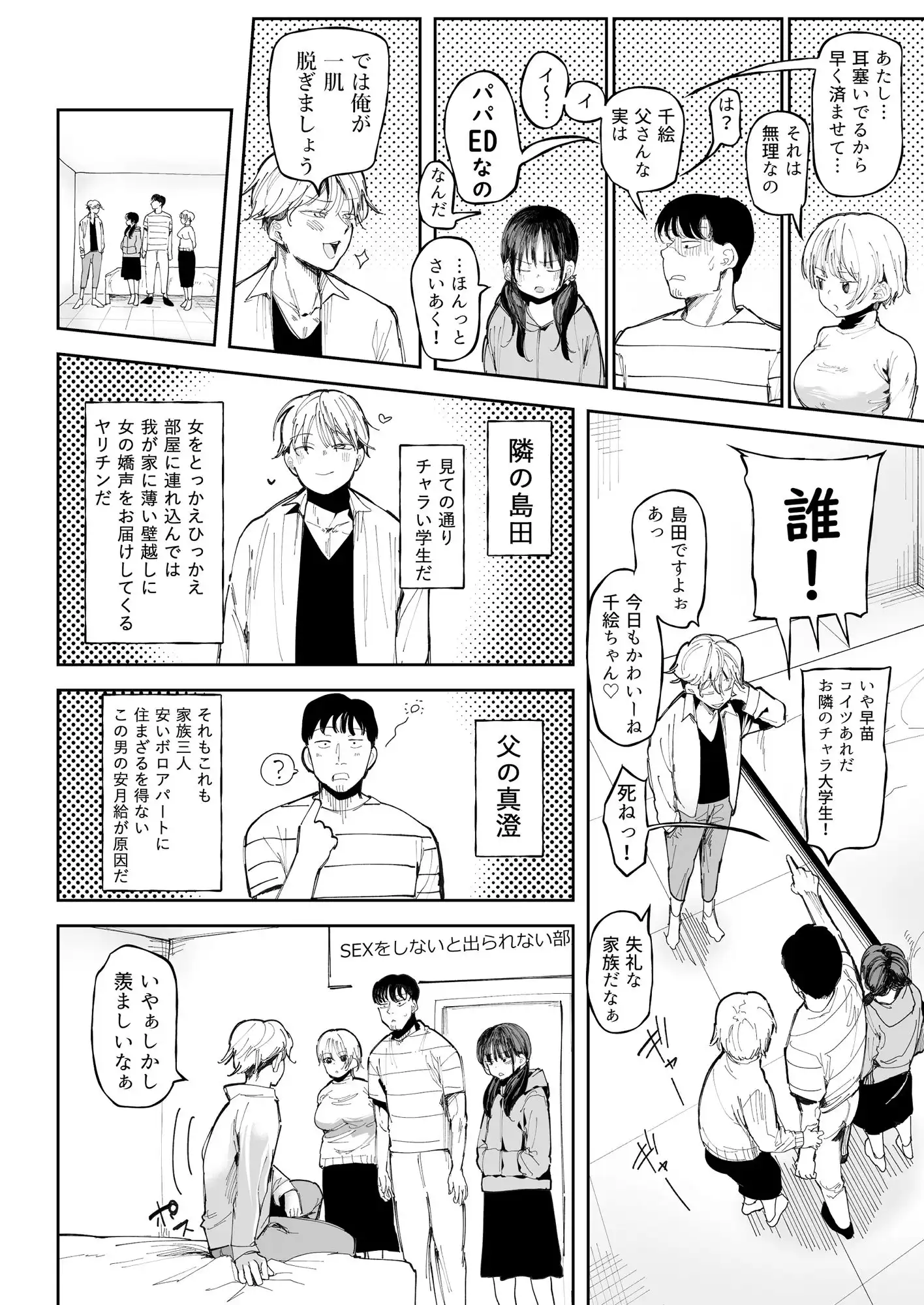 セックスしないと出られない部屋でNTRれた。 - サンプル3