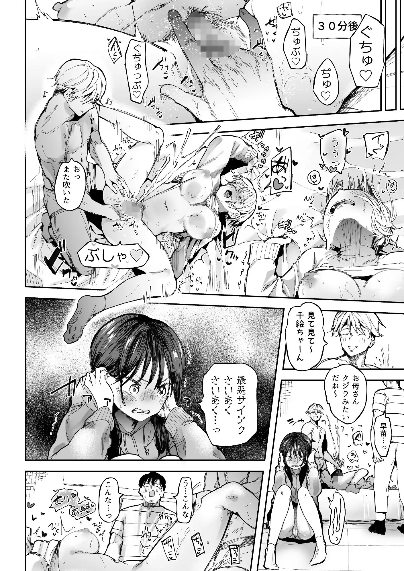 セックスしないと出られない部屋でNTRれた。 - サンプル5