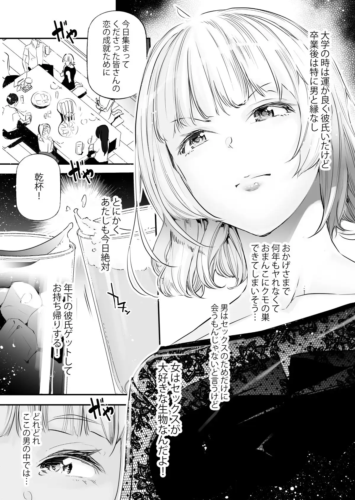 男女の貞操観念が逆になった世界 4。 - サンプル3