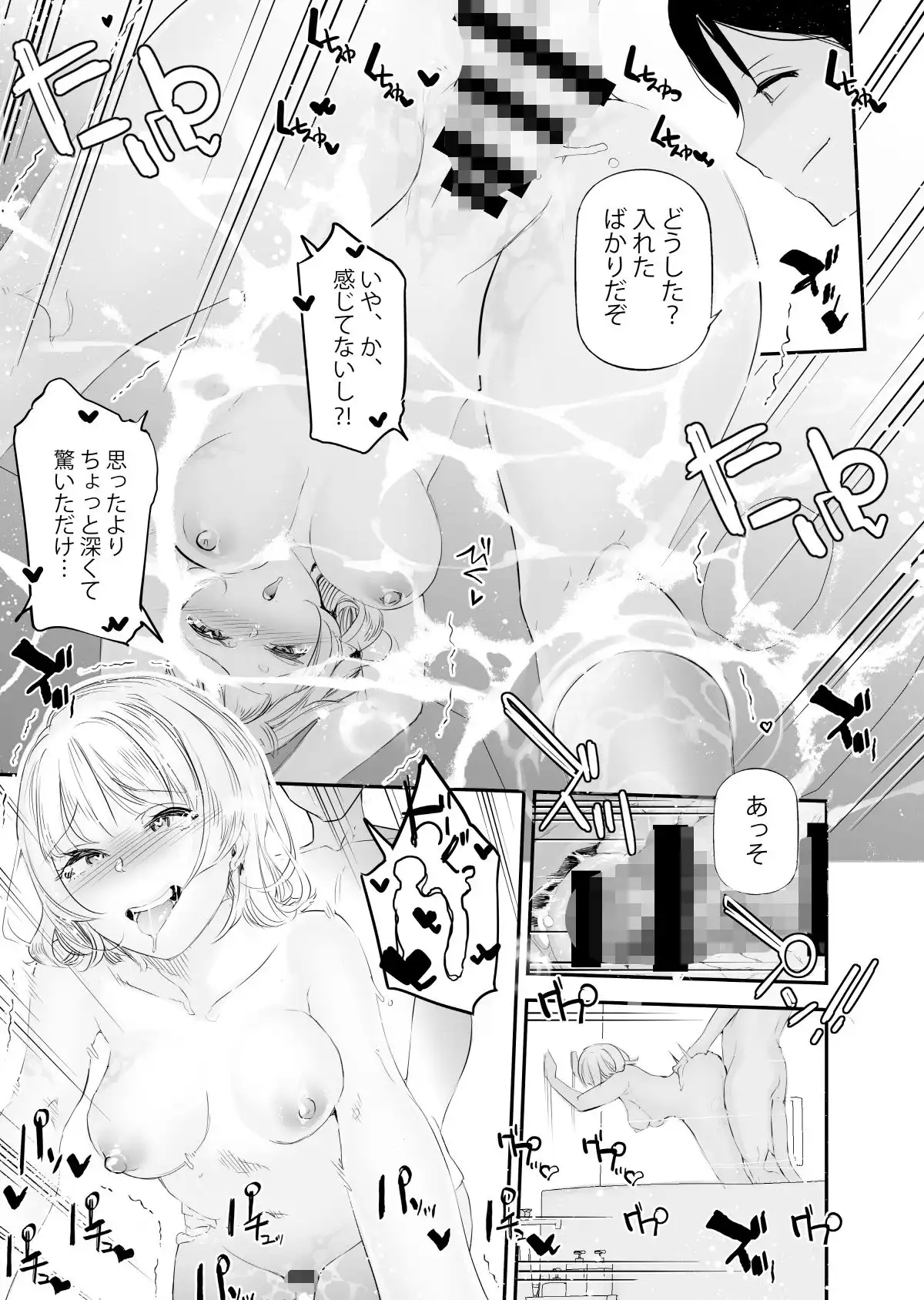 男女の貞操観念が逆になった世界 4。 - サンプル7
