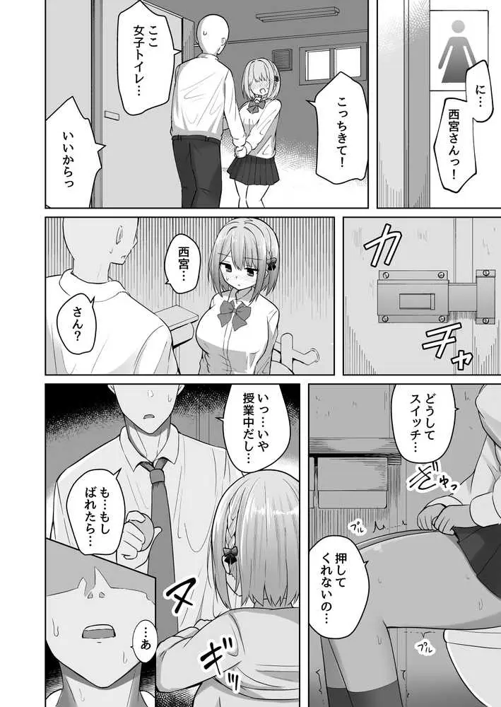 巨乳雌オナホの躾け方〜ド変態でドMな彼女 - ページ05