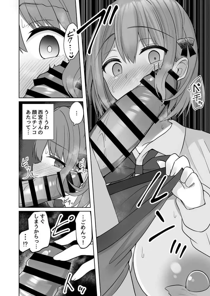 巨乳雌オナホの躾け方〜ド変態でドMな彼女 - ページ09