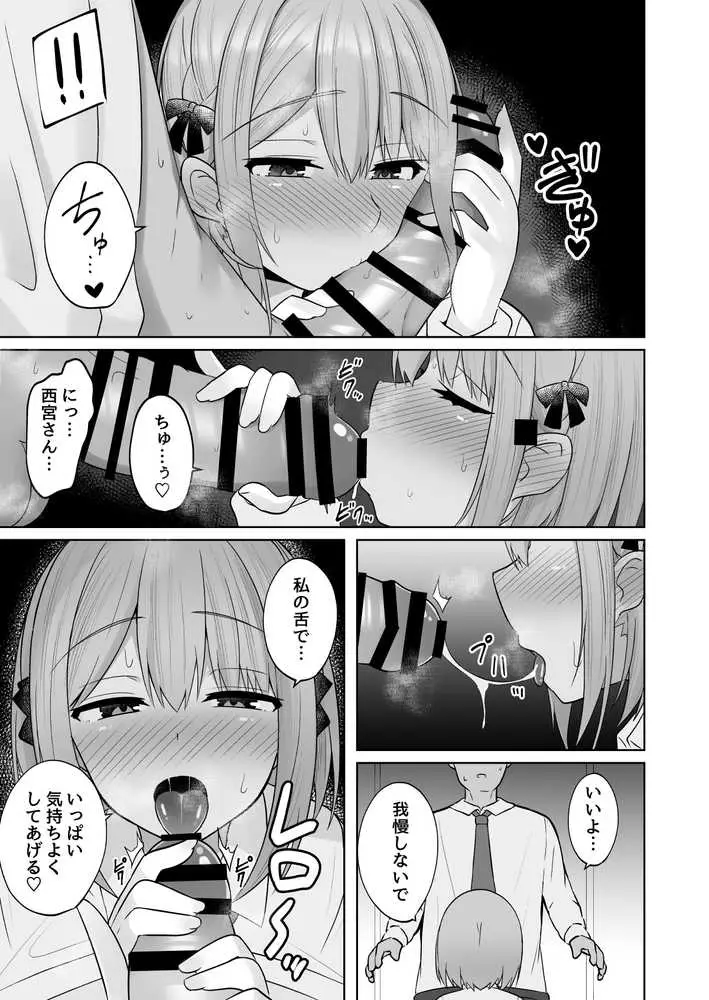 巨乳雌オナホの躾け方〜ド変態でドMな彼女 - ページ10