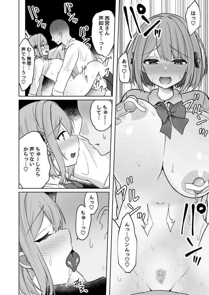 巨乳雌オナホの躾け方〜ド変態でドMな彼女 - ページ15