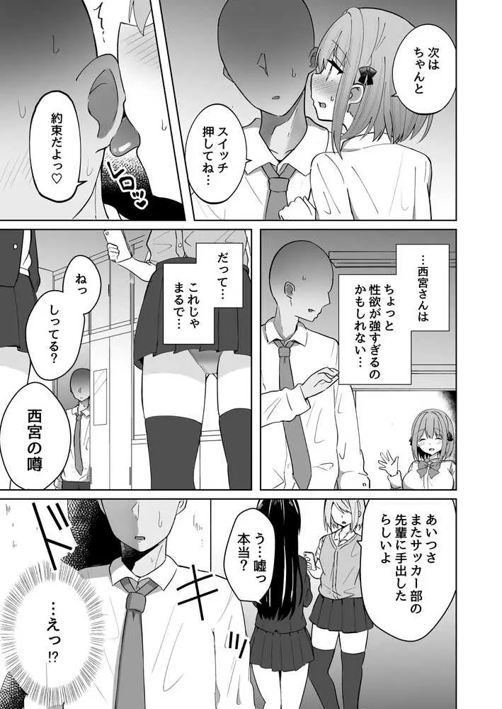 巨乳雌オナホの躾け方〜ド変態でドMな彼女 - ページ22
