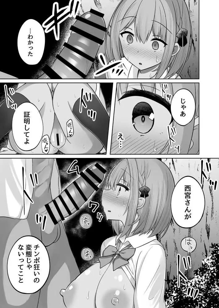 巨乳雌オナホの躾け方〜ド変態でドMな彼女 - ページ32