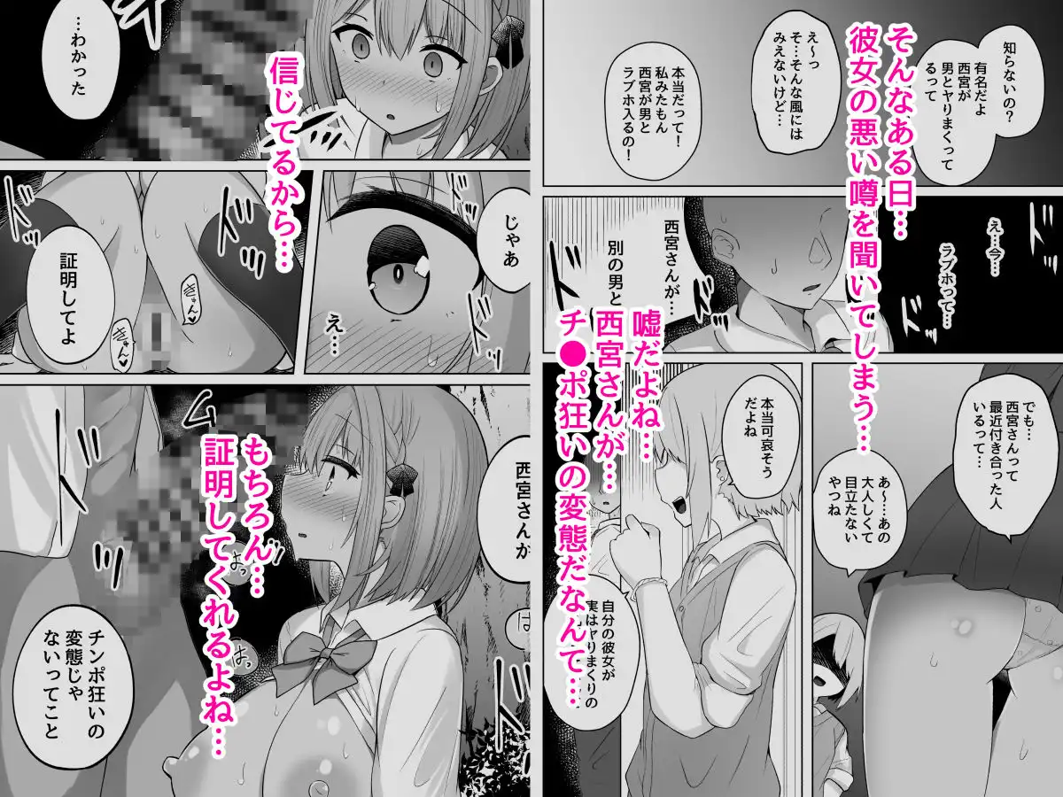 巨乳雌オナホの躾け方〜ド変態でドMな彼女 - サンプル4