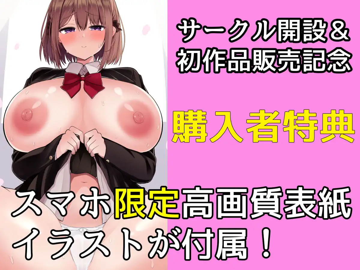 巨乳雌オナホの躾け方〜ド変態でドMな彼女 - サンプル10
