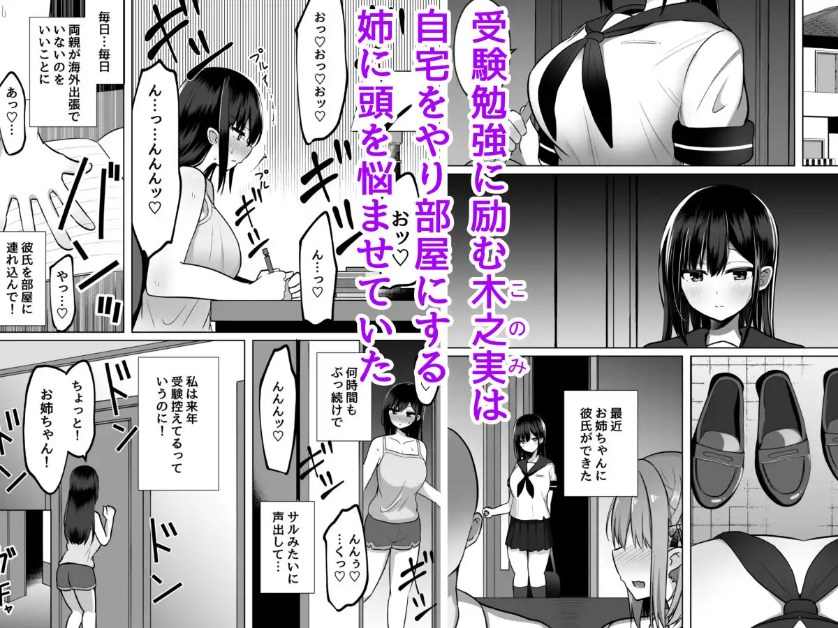 巨乳雌オナホの躾け方〜真面目に見えてスケベな彼女の妹 - サンプル1