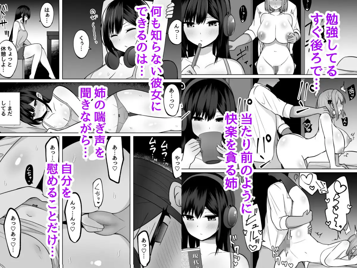 巨乳雌オナホの躾け方〜真面目に見えてスケベな彼女の妹 - サンプル2