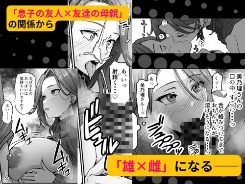 透明人間になったので友達の爆乳母さんとエッチする - サンプル6