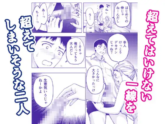 人妻元ヤン姉ちゃんは疲れマラが好き - サンプル2