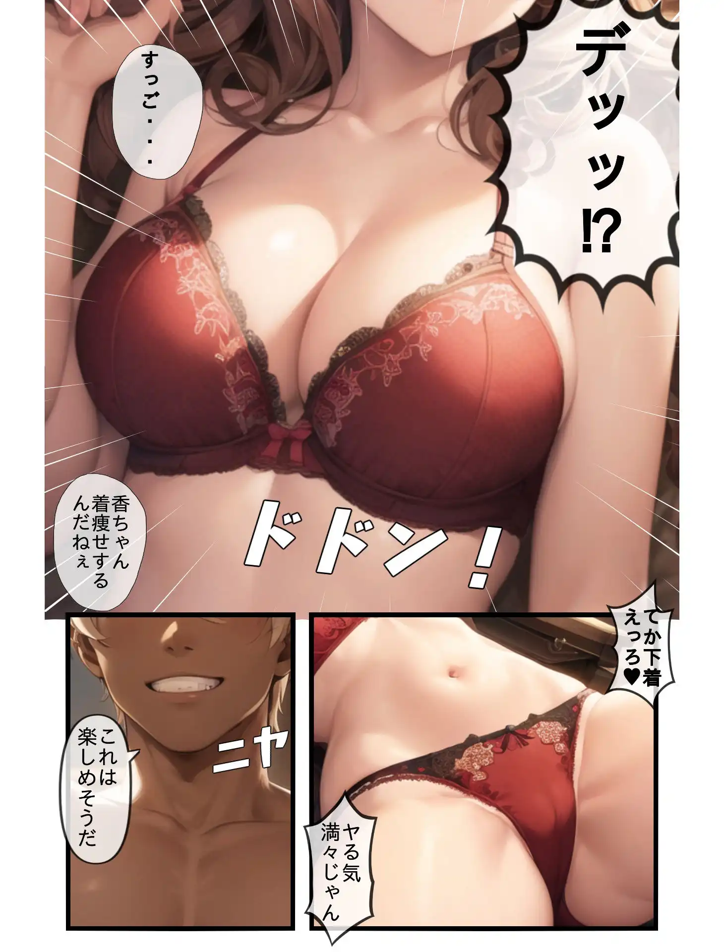 お姉さんNTRちゃった - サンプル3