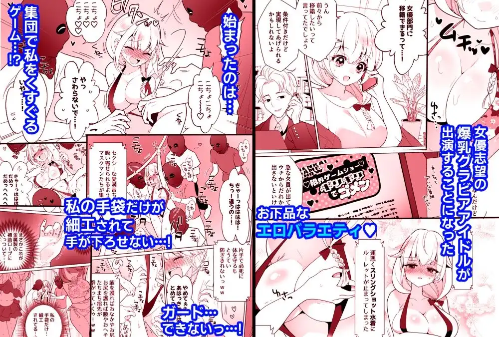 くすぐりトラップゲーム - サンプル1