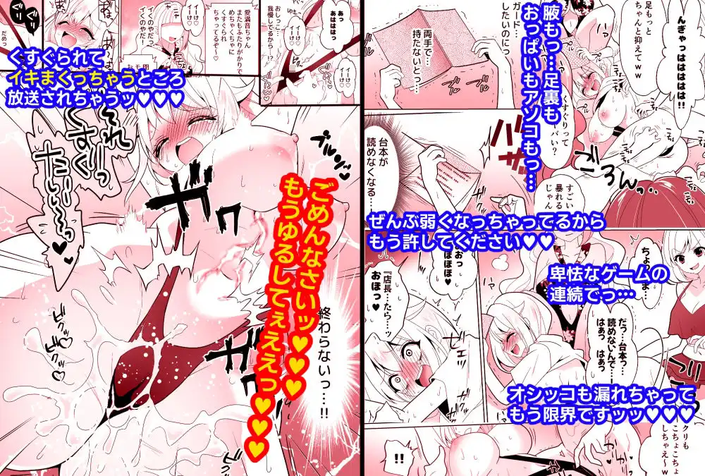 くすぐりトラップゲーム - サンプル4