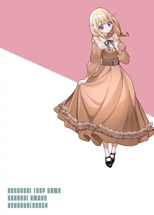 くすぐりトラップゲーム - サンプル6