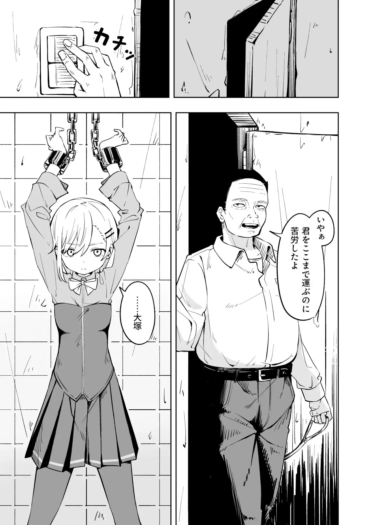 新人スパイ監禁調教 - サンプル2