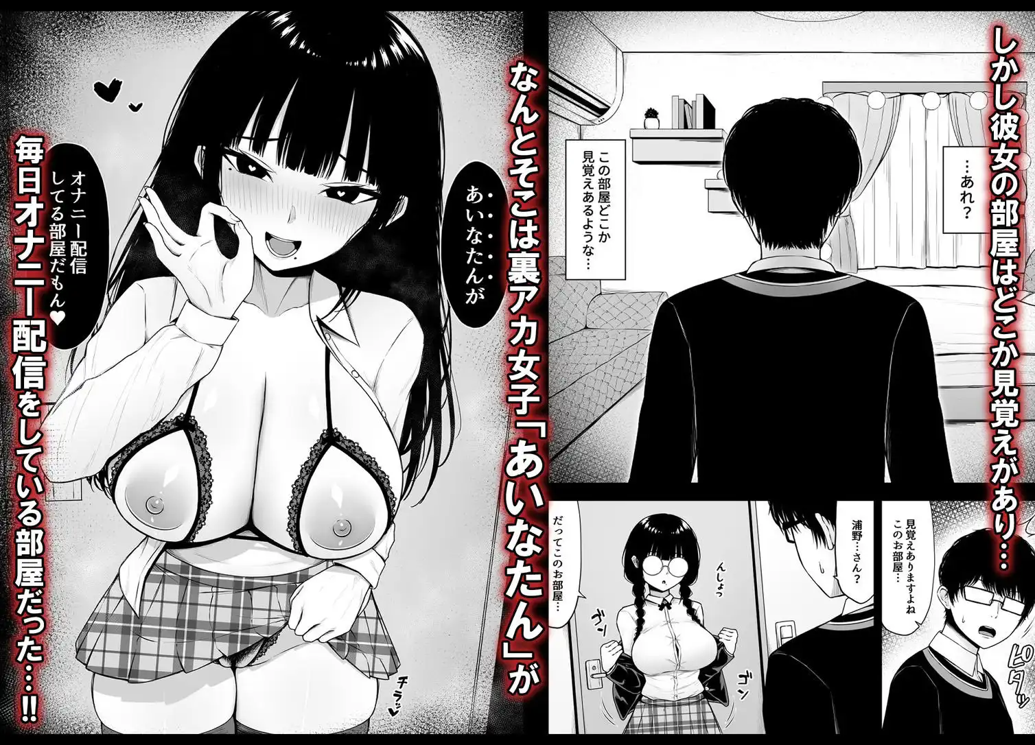 地味なあの娘の裏の裏 - サンプル4