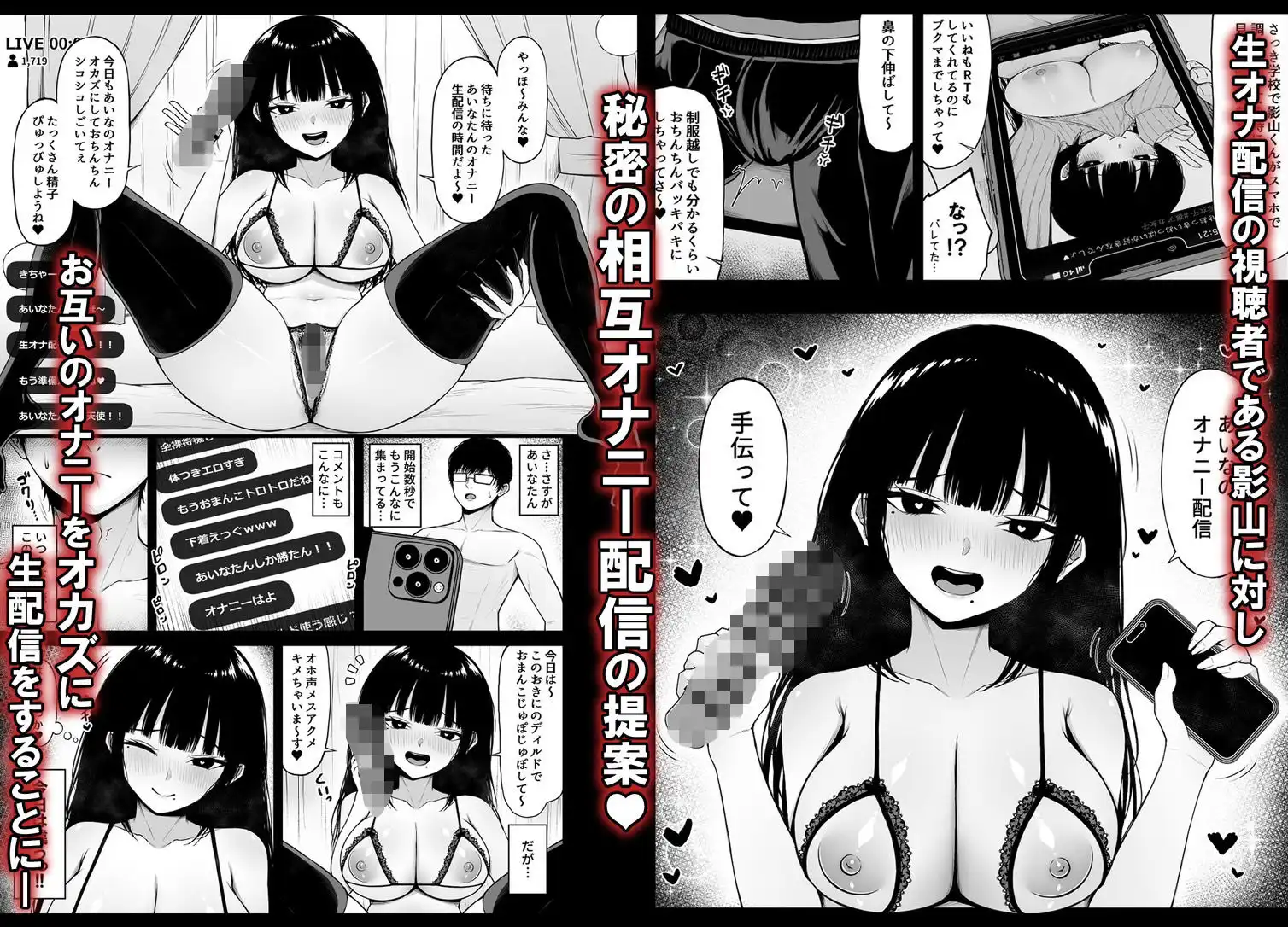 地味なあの娘の裏の裏 - サンプル5