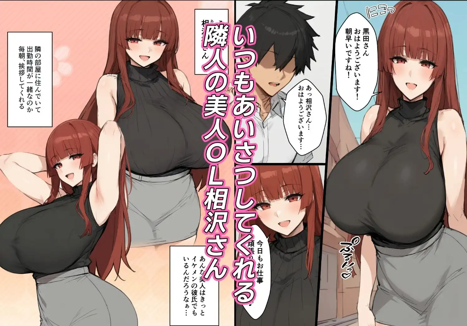 隣人のOLが酔ったらスゴかった話 - サンプル1