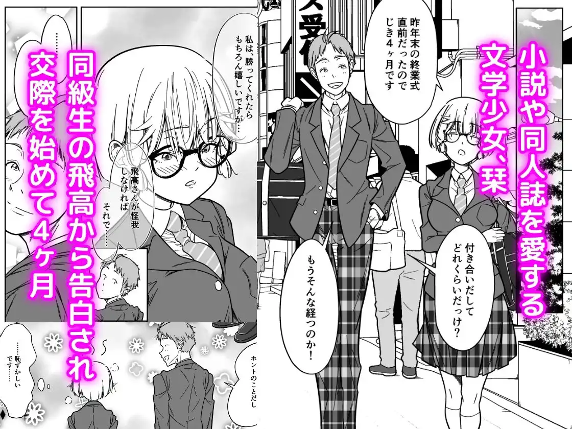 低身長巨乳少女は極悪教師に汚される - サンプル1