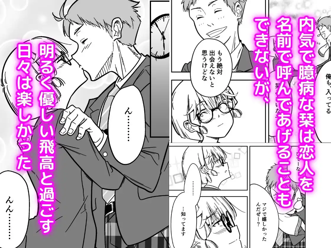 低身長巨乳少女は極悪教師に汚される - サンプル2