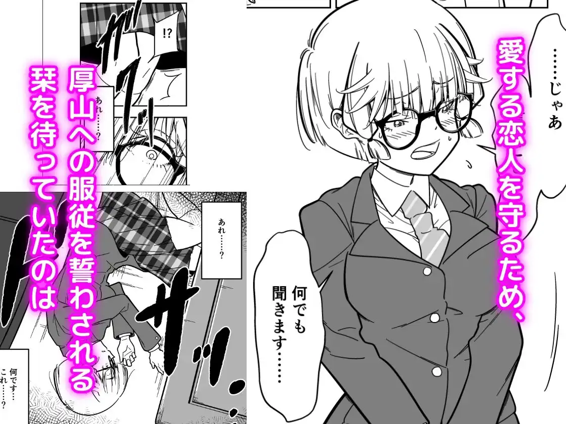 低身長巨乳少女は極悪教師に汚される - サンプル4