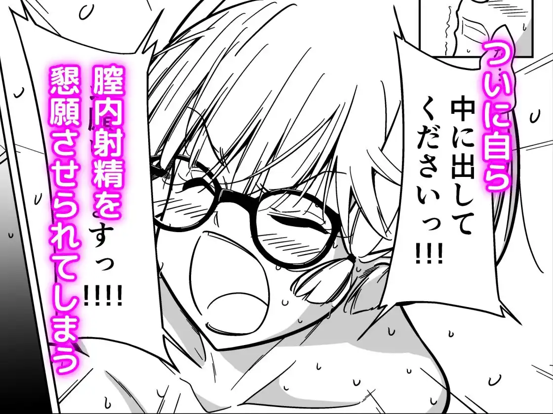 低身長巨乳少女は極悪教師に汚される - サンプル9